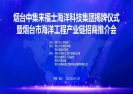 官宣！中集來福士海洋科技集團(tuán)揭牌